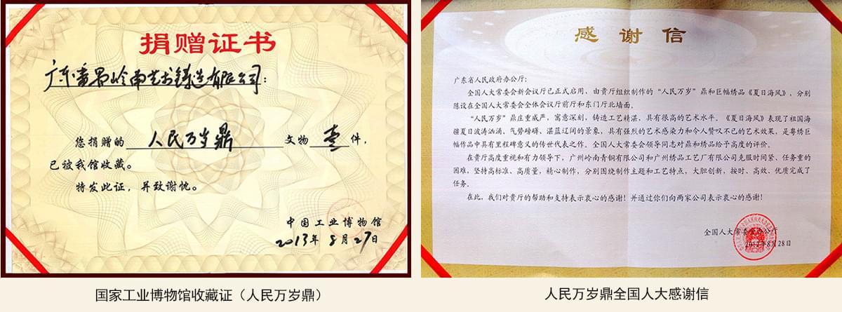 梁汝南大師部分榮譽(yù)證書展示 梁汝南大師部分榮譽(yù)證書展示