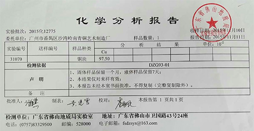 廣州市嶺南青銅藝術有限公司質量承諾 廣州市嶺南青銅藝術有限公司質量承諾