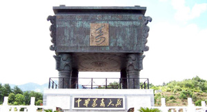 【嶺南青銅】大型銅鼎之——中華萬壽大鼎 【嶺南青銅】大型銅鼎之——中華萬壽大鼎