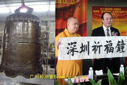 深圳弘法寺銅鐘 深圳弘法寺銅鐘