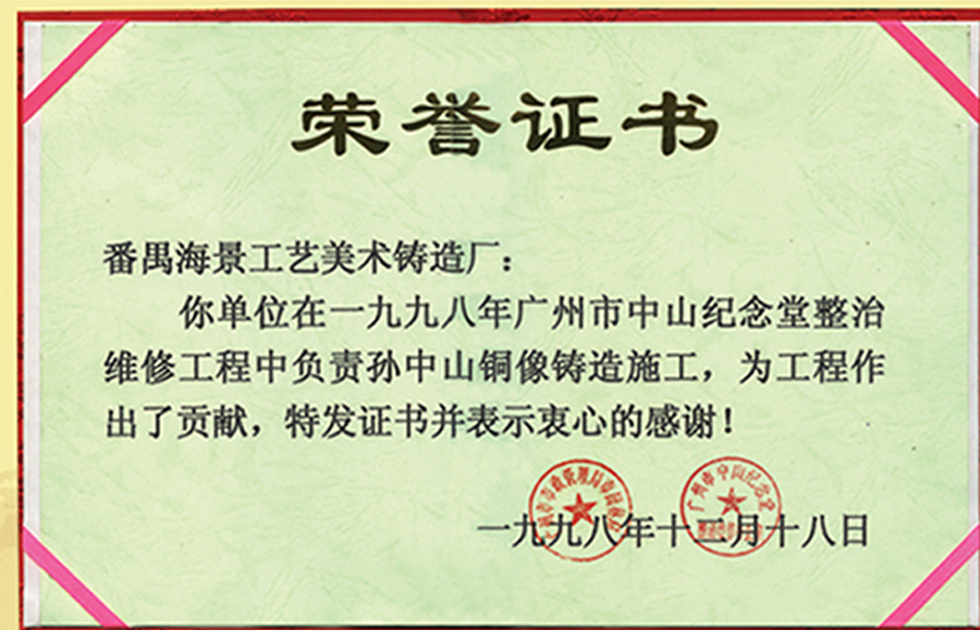 廣州中山紀(jì)念堂孫中山銅像雕塑 廣州中山紀(jì)念堂孫中山銅像雕塑