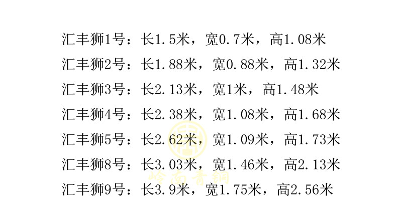 現(xiàn)貨-匯豐獅尺寸 現(xiàn)貨-匯豐獅尺寸