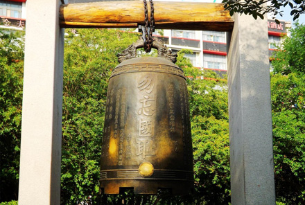 濟(jì)南勿忘國恥紀(jì)念銅鐘（口徑1.3m，高2.3m）