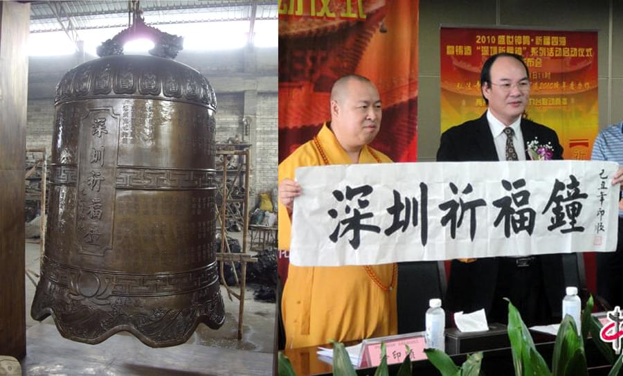 深圳弘法寺銅鐘 深圳弘法寺銅鐘