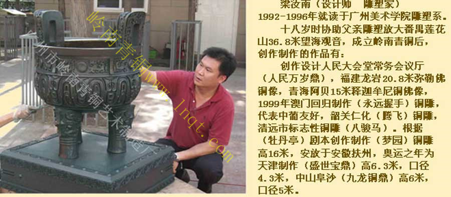 人民萬歲銅鼎 人民萬歲銅鼎