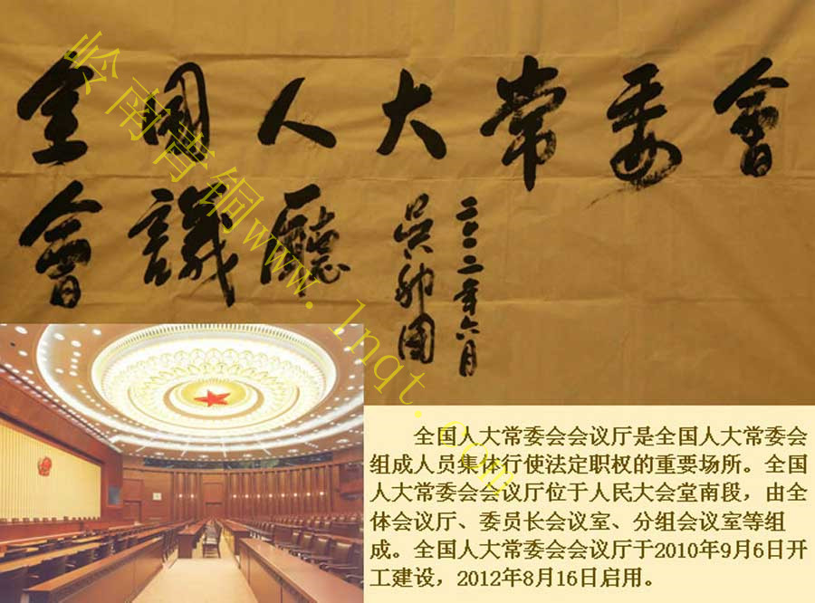 人民萬歲銅鼎 人民萬歲銅鼎
