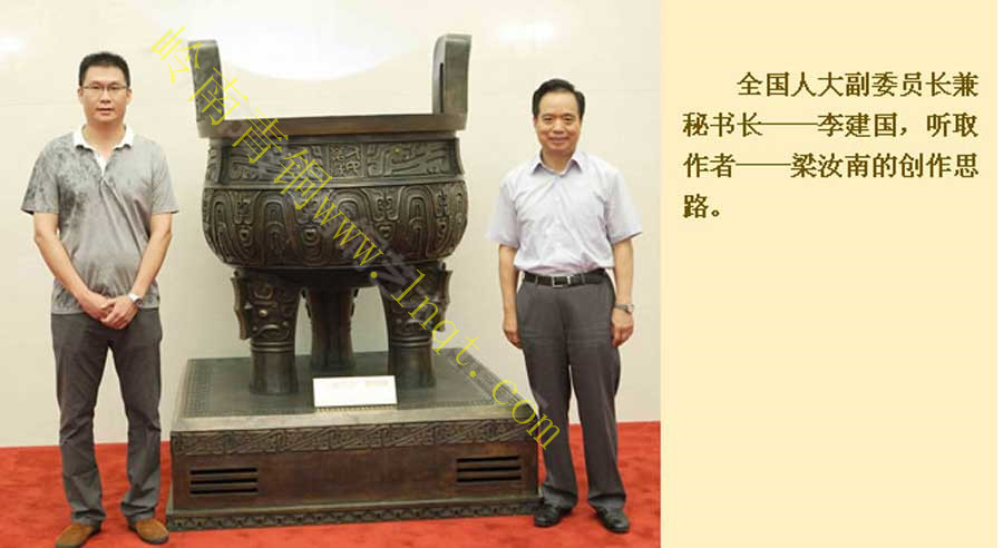 人民萬歲銅鼎 人民萬歲銅鼎