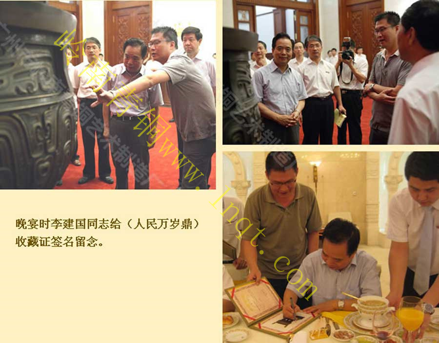 人民萬歲銅鼎 人民萬歲銅鼎