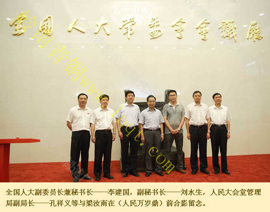 人民萬歲銅鼎 人民萬歲銅鼎