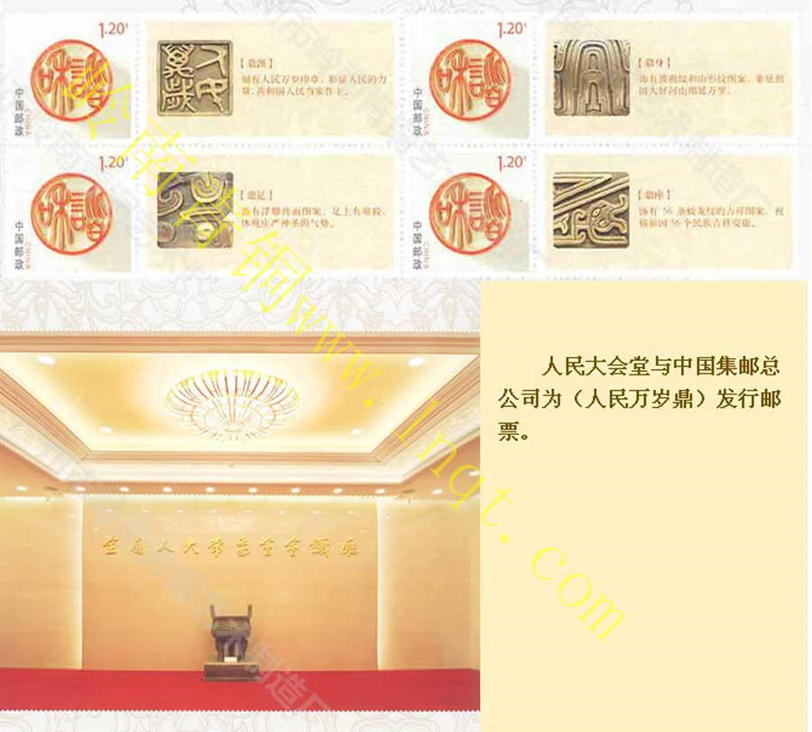 人民萬歲銅鼎 人民萬歲銅鼎