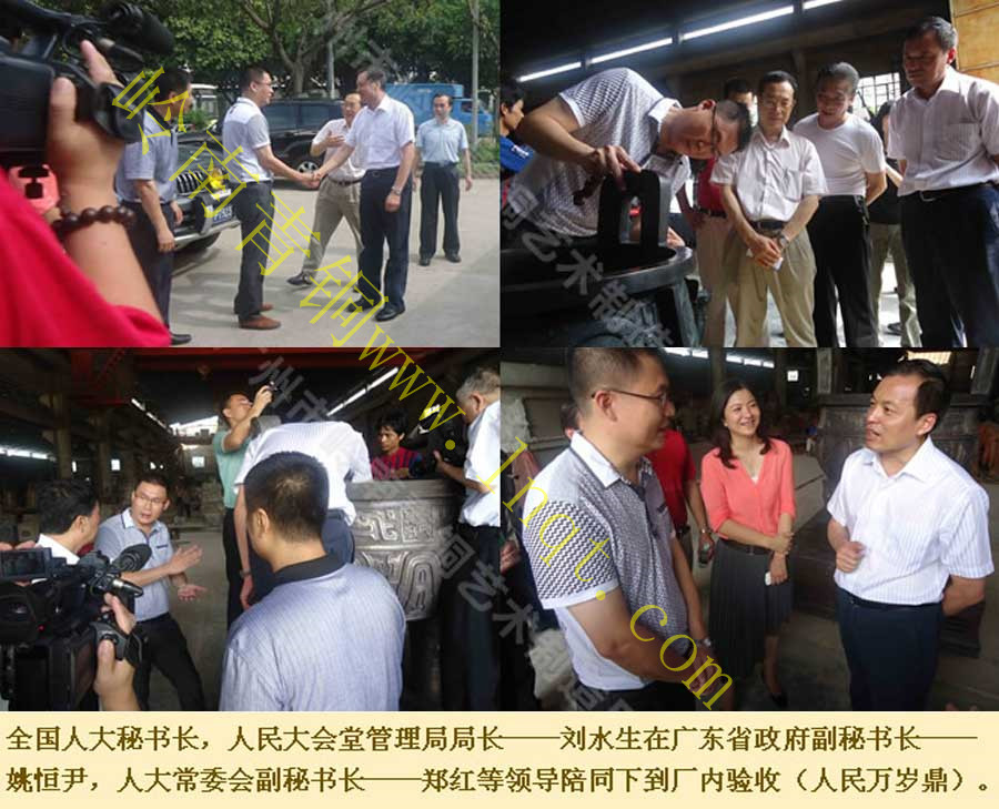 人民萬歲銅鼎 人民萬歲銅鼎