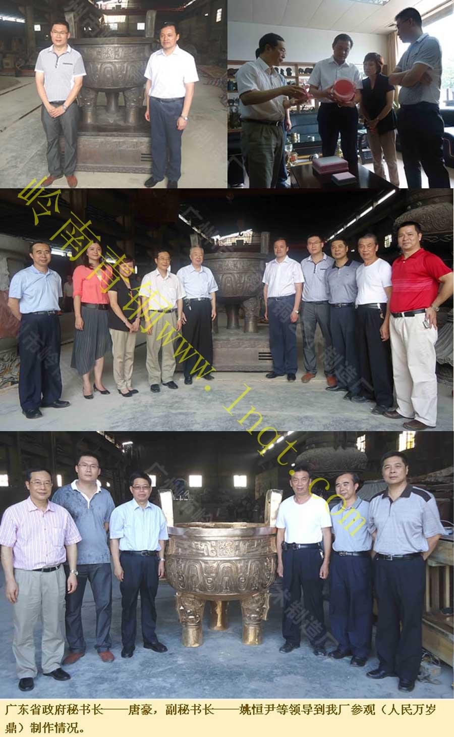 人民萬歲銅鼎 人民萬歲銅鼎